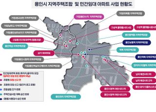 용인특례시, 지역주택조합 토지사용권원 50%→75% 강화 정부 건의 예정