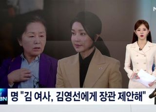 尹, 계엄 아니었어도 명태균-김건희 때문에도...?