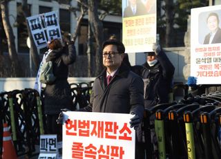 김장겸, 헌법재판소 규탄 릴레이 1인 시위 가세