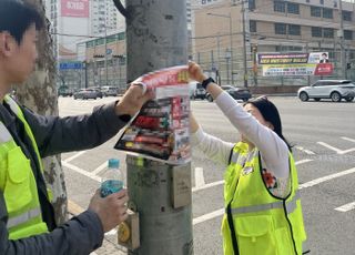 서울 영등포구, 새 학기 맞아 통학로 일제 정비