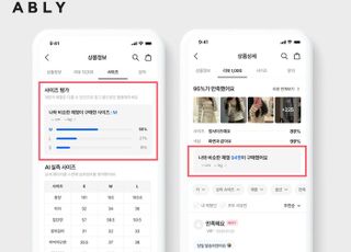 에이블리, 빅데이터로 원하는 상품 한 번에…'사이즈 추천 기능' 개선