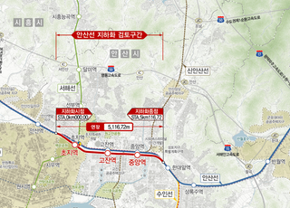 경기도, ‘철도지하화 통합개발 선도사업’에 안산선 선정