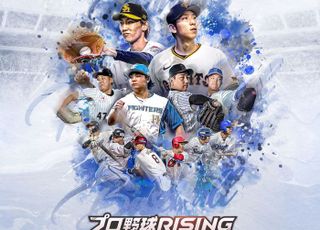 KBO‧MLB 평정한 컴투스, '프로야구 라이징' 앞세워 일본 야구 시장 공략