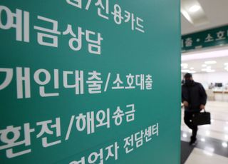 '4.6조 손실' 후속책…ELS 투자자, 예적금 고객과 '출입문' 달라진다