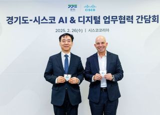 경기도, 시스코와 AI 산업 활성화 협력…글로벌 AI 혁신 네트워크 확대