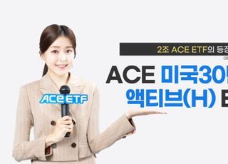 한투운용 ACE ETF, 사상 첫 순자산액 2조원 돌파