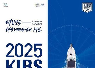 개막 하루 앞둔 2025 경기국제보트쇼, 막바지 준비에 총력