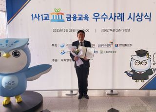 JT저축은행, '1사1교 금융교육' 우수사례 선정…금감원장 표창 수상