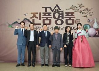 "옛것 지키며 새 시도"…30주년 '진품명품', 홍주연 투입으로 보여줄 '변화' [D:현장]