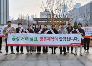 광동제약, 공정거래 준수 캠페인 통해 윤리경영 강화