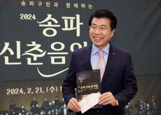 서울 송파구, 롯데콘서트홀서 봄맞이 '신춘음악회' 개최