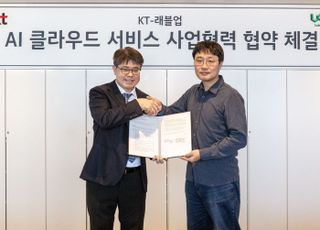 KT, AI 스타트업과 GPU 구독 서비스 사업 추진