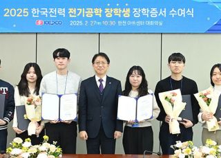 한전, 전기공학 장학생 102명 선발…에너지산업 우수 인재 육성 지원