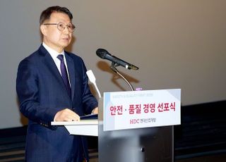 HDC현대산업개발, 안전·품질 최우선 기업문화 확산