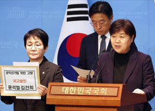 더불어민주당, 윤석열·김건희 대통령 부부 공천개입 의혹 고발