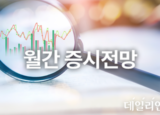 [3월 증시 전망] 관세·공매도 리스크 ‘촉각’…2700선 안착 여부 주목