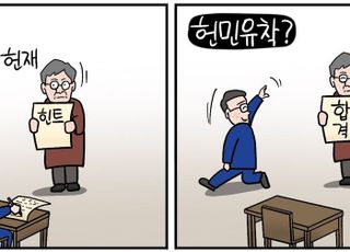 [D-시사만평] 헌재, '졸속 재판 논란'에도 "마은혁 임명해야"… 헌민유착?