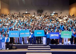 경기도, '기회기자단 발대식' 개최…352명 기회기자단 본격 활동