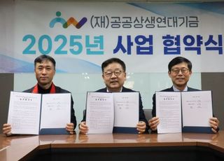 BPA, 공공상생연대기금과 부산항 맞춤형 취업 지원 MOU