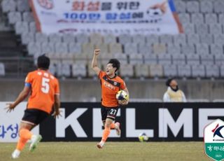 ‘백승우 첫 골’ 화성FC, 역사적인 K리그 첫 승점 획득