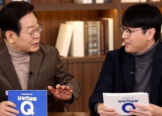 이재명, 오는 20일 삼성 청년SW 아카데미서 이재용 만난다