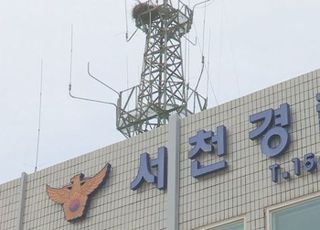 서천서 40대女 살해한 남성이 밝힌 범행 이유는…'경악'