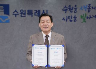 수원특례시, 'WHO고령친화도시' 3번째 재인증 획득