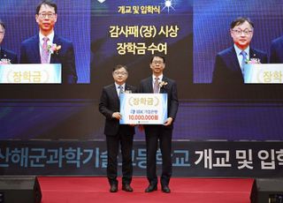 기업은행, 부산해군과학기술고 장학금 1천만원 전달