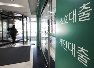 금융당국 엄포에 은행 대출금리 내리는데…가계부채 폭증 '화들짝'