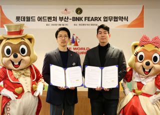 BNK 피어엑스, 롯데월드 어드벤처 부산과 마케팅 파트너십 체결