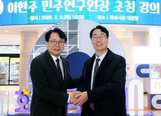 화성특례시, 전 직원 대상 '기본사회' 교육 실시