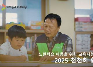 유니클로, 경계선 지능 아동 교육 지원…'천천히 함께' 2025년 사업 출범