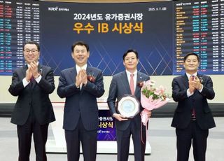 미래에셋증권, 2024년도 유가증권시상 우수 IB 선정