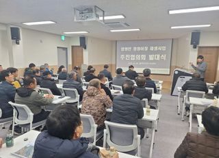 어항공단, 함평만 어업생산 기반 구축 추진협의회 발족