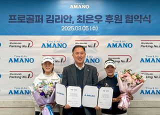 아마노코리아, KLPGA 최은우·김리안 후원 계약 체결