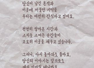 경기창작캠퍼스 창작발표 지원사업, '그대만 있다면' 공모