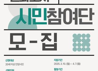 안양시, 다음달 7일까지 '여성친화도시 시민참여단' 모집