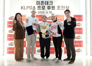 미존테크, KLPGA 이오순·정희원·김나현 프로 공식 후원