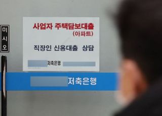 금융당국, 부실 사업장 정리 '속도'…저축은행들은 '미지근' [불붙은 PF 뇌관①]