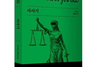 글로벌 시장 겨냥한 스튜디오 마인드마크, 올해 첫 소설 '사사기' 출간