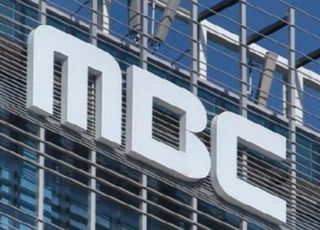 [전문] MBC 제3노조 "MBC, 무슨 자격으로 해외언론 '입틀막'하는가?" [미디어 브리핑]