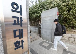 '수업거부·휴학 종용'…집단행동 강요한 의대 2곳 수사 의뢰