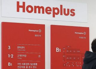 법원, 홈플러스 회생채권 조기변제 허가…구조조정 담당 임원도 위촉