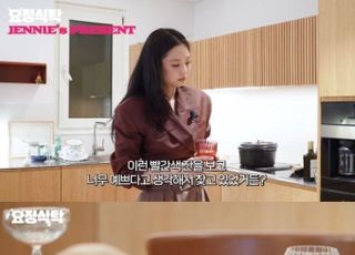 제니, 정재형에 ‘헉’소리나는 고가의 컵 선물…얼마길래?