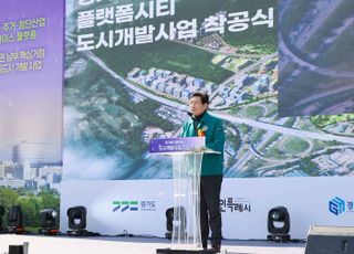 이상일 용인시장 "'경기용인 플랫폼시티' 용인의 4차산업 발전 견인할 것"