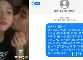 “나 좀 살려줘” 김수현에 매달렸던 故김새론의 메시지