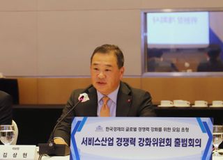 김상현 롯데쇼핑 부회장, 한경협 서비스산업위원회 초대 위원장 취임