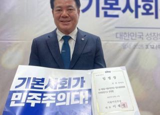 최대호 안양시장, 기본사회위원회 부위원장 임명