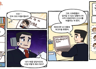 한전KDN, 이해충돌방지법 집중 홍보로 이해충돌 방지 인식 제고