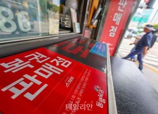 “로또, 절반이 기금인데 세금이라도 줄여야”…복권위는 ‘난색’